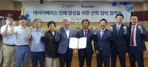 빅데이터소프트웨어공학과, 티맥스소프트와 업무협약 활동 사진 1