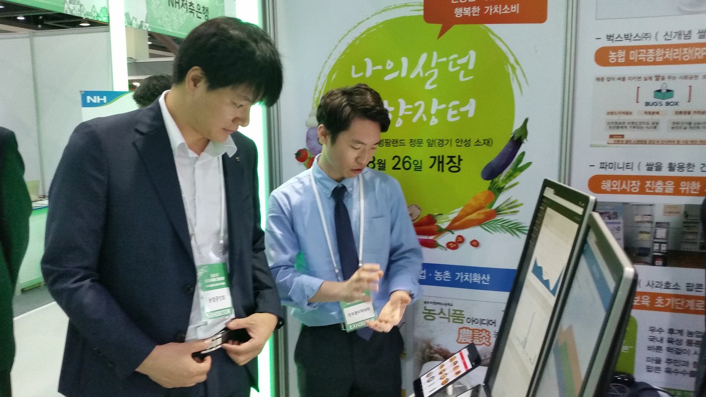 빅데이터소프트웨어공학과, 농림식품산업 일자리 박람회서 빅데이터 기술 시연 활동 사진 2