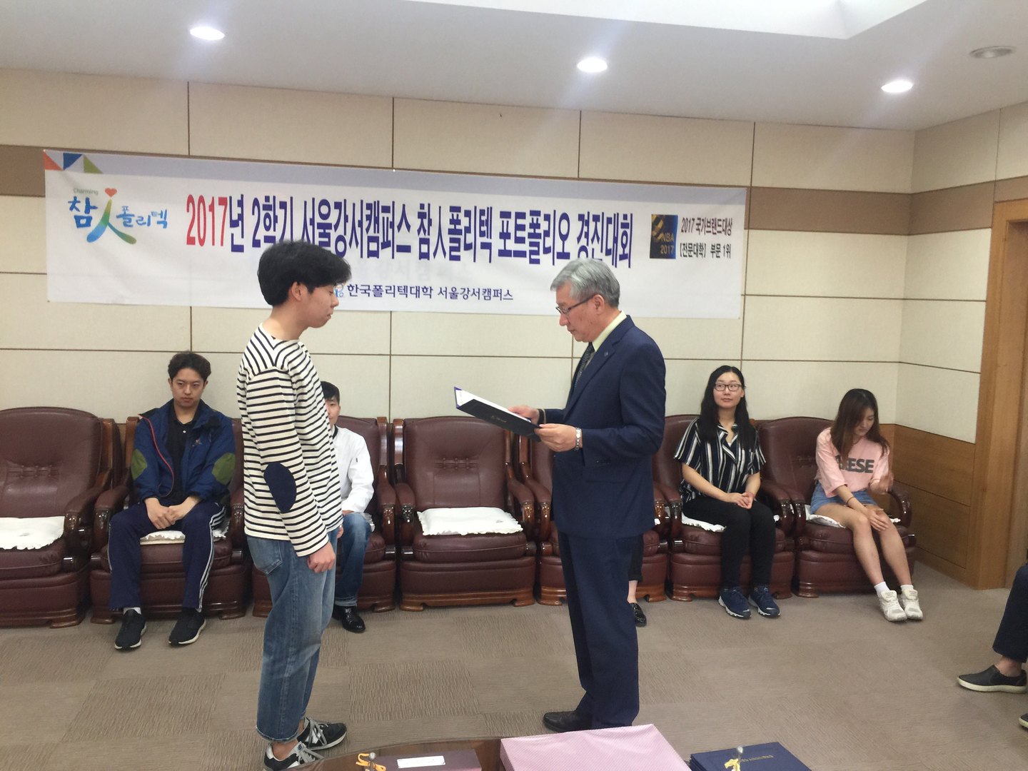 2017 2학기 참人폴리텍 포트폴리오 경진대회 장려상 수상 활동 사진 1