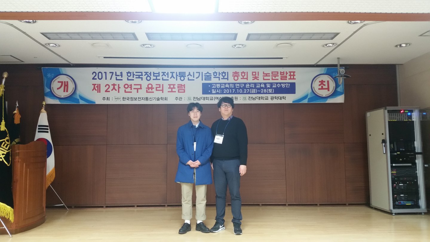 빅데이터소프트웨어공학과 2017년 한국정보전자통신기술학회(등재지) 논문발표 참가 활동 사진 3