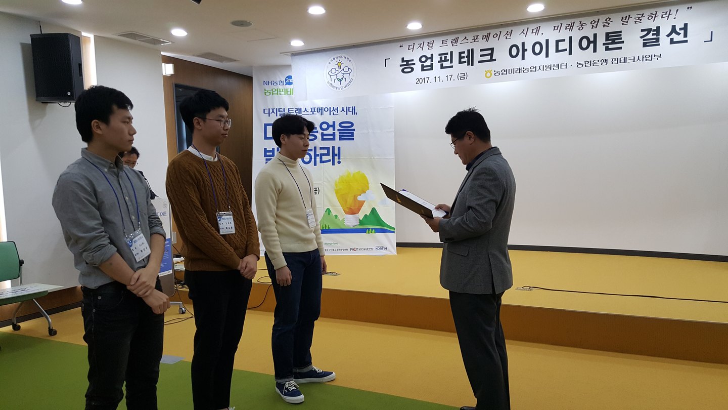 [축] 빅데이터소프트웨어공학과 농협 주최 공모전 3등 수상 활동 사진 3