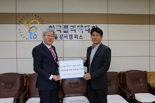 크리스찬상조, 빅데이터소프트웨어공학과에 장학금 500만원 기탁 활동 사진 1