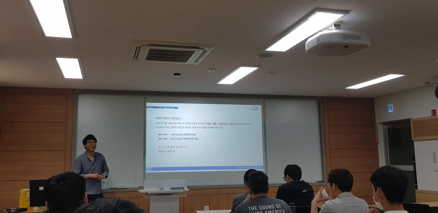 교남소망의집을 통한 장애인에 대한 인식 개선교육 활동 사진 1