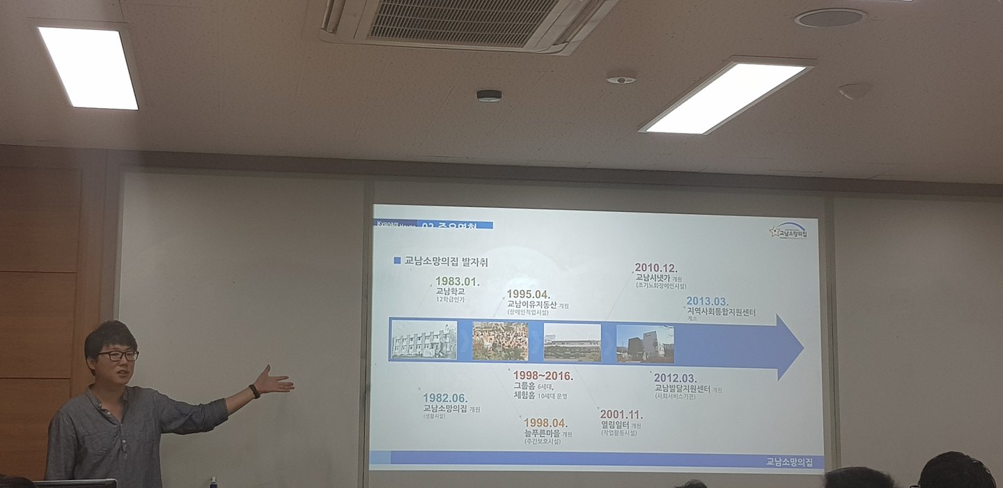 교남소망의집을 통한 장애인에 대한 인식 개선교육 활동 사진 2