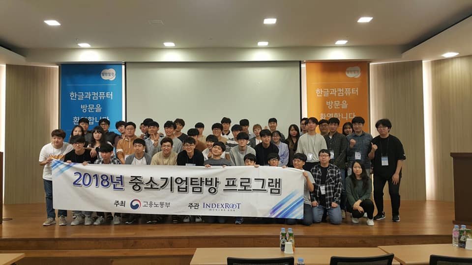 빅데이터소프트웨어공학과, 고용노동부 주최 중소기업 탐방 프로그램 참석 활동 사진 3