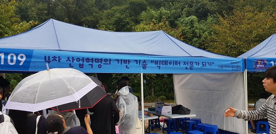 서울시 강서구 중학생들을 위한 직업체험행사에 '빅데이터 전문가' 직업 체험 부스 운영 및 지원 활동 사진 2