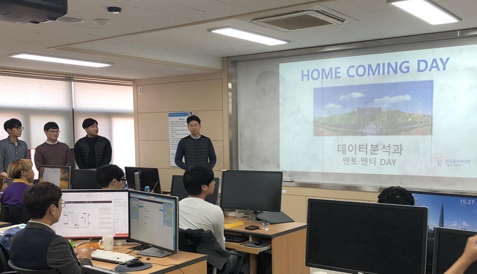 빅데이터소프트웨어공학과 졸업생 홈커밍데이 활동 사진 1
