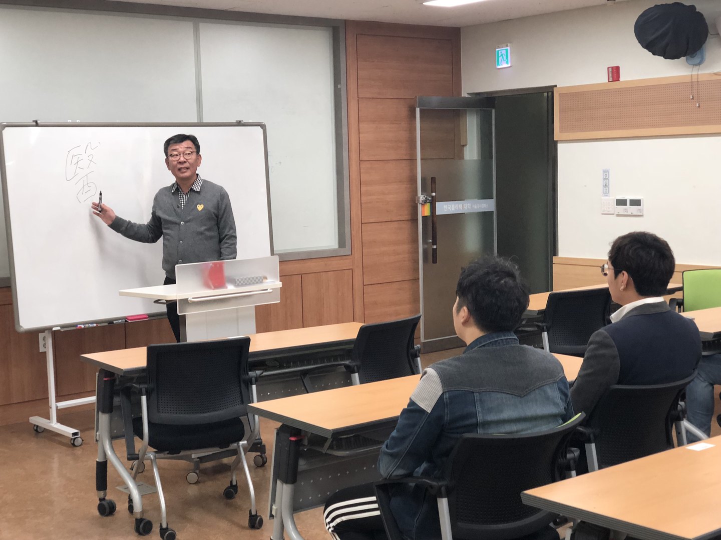 백제한의원 강홍구 원장 한의학과 데이터 융합 강의 활동 사진 1
