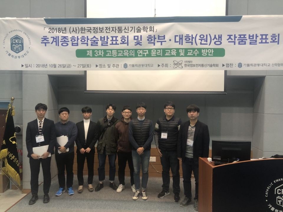 추계종합학술발표회 및 학부 대학(원)생 작품발표회 참석 활동 사진 1
