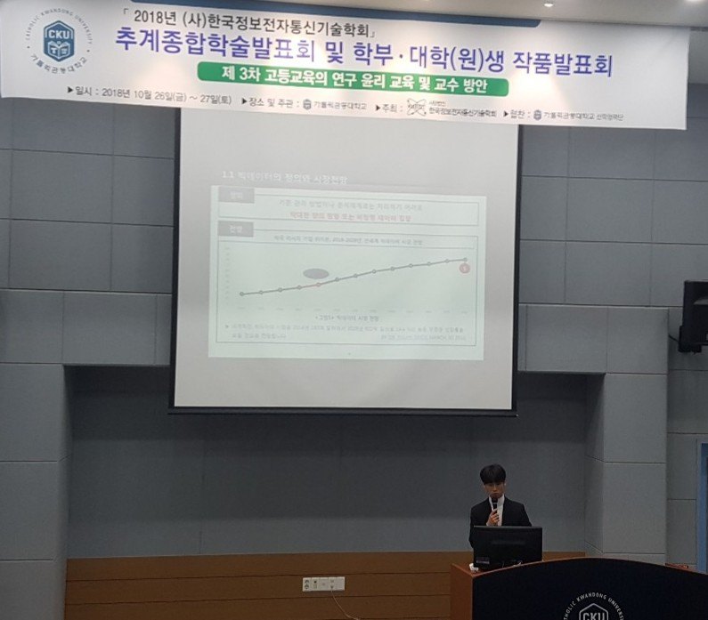 추계종합학술발표회 및 학부 대학(원)생 작품발표회 참석 활동 사진 2