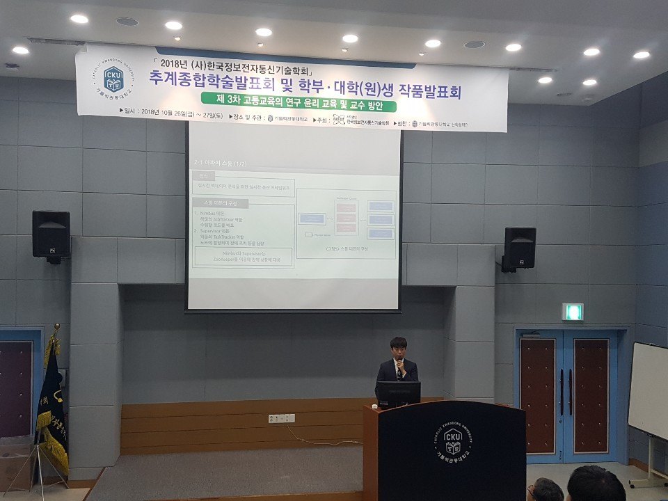 추계종합학술발표회 및 학부 대학(원)생 작품발표회 참석 활동 사진 3