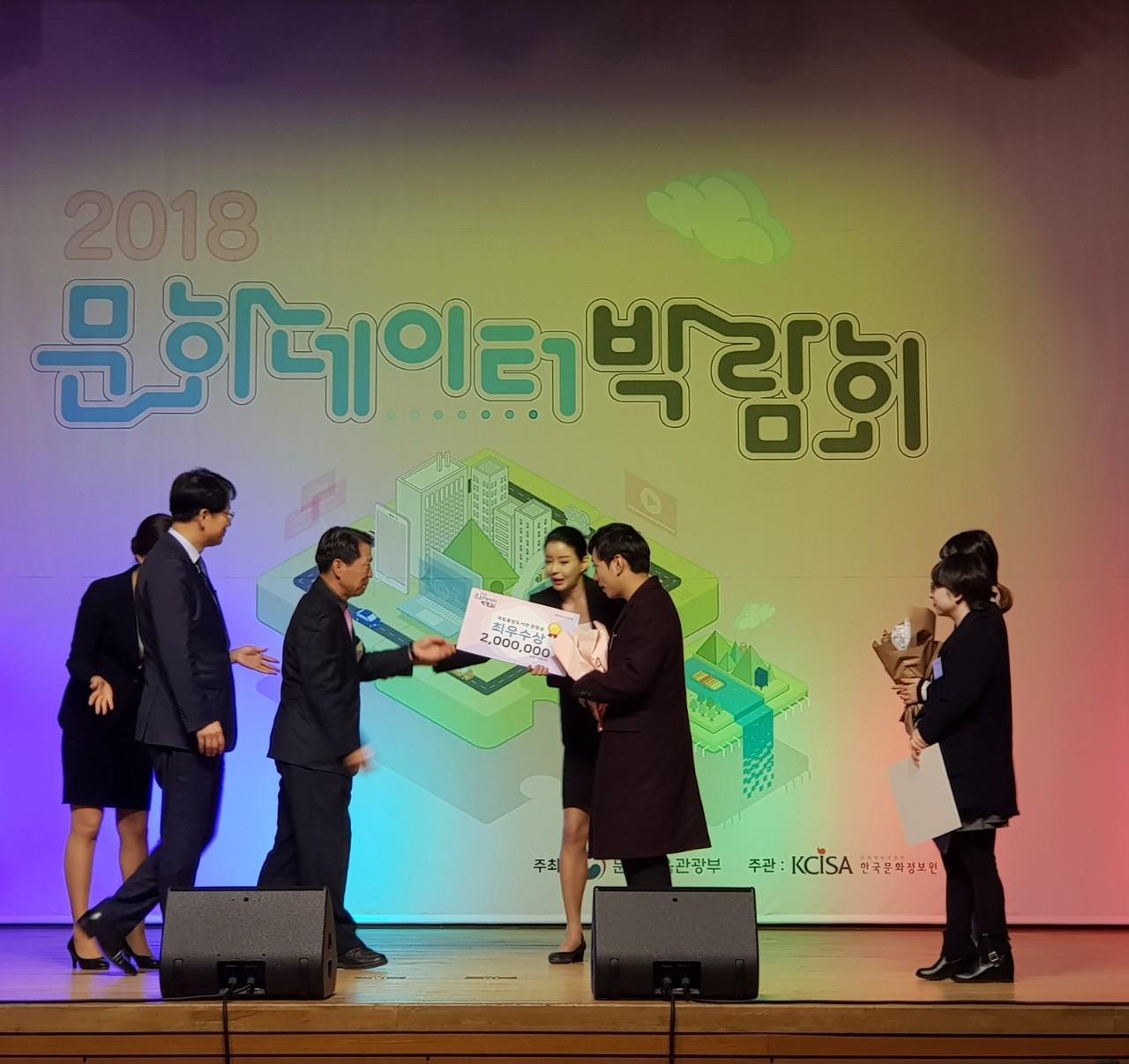 [축]빅데이터소프트웨어공학과 1학년 이지흠학생, 2018문화데이터박람회 아이디어부문 최우수상 수상 활동 사진 1