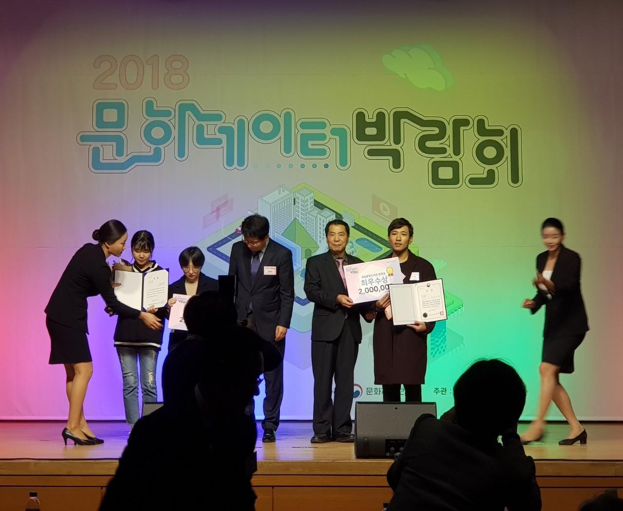 [축]빅데이터소프트웨어공학과 1학년 이지흠학생, 2018문화데이터박람회 아이디어부문 최우수상 수상 활동 사진 2