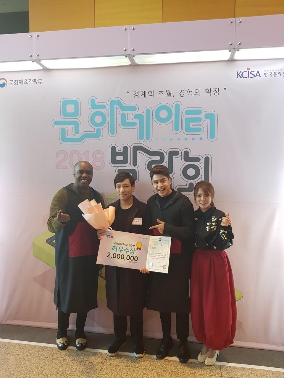 [축]빅데이터소프트웨어공학과 1학년 이지흠학생, 2018문화데이터박람회 아이디어부문 최우수상 수상 활동 사진 4