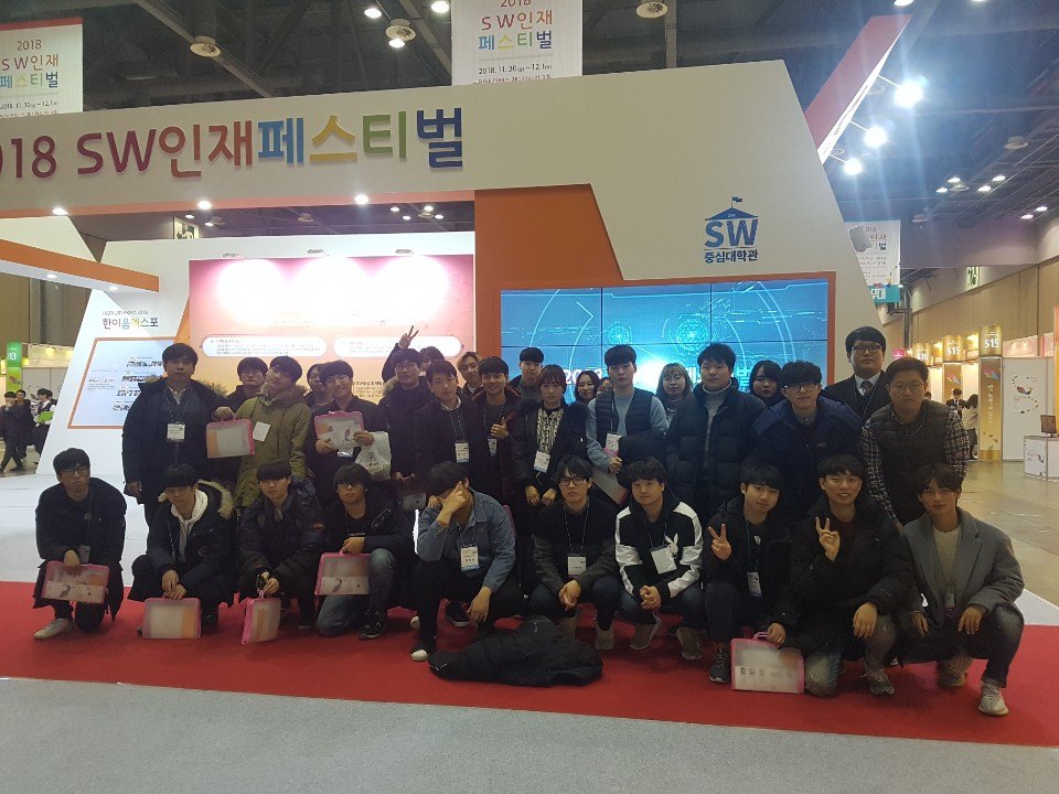 빅데이터소프트웨어공학과 거북목동아리 2018 SW인재페스티벌에 시연 및 입선 수상 활동 사진 7