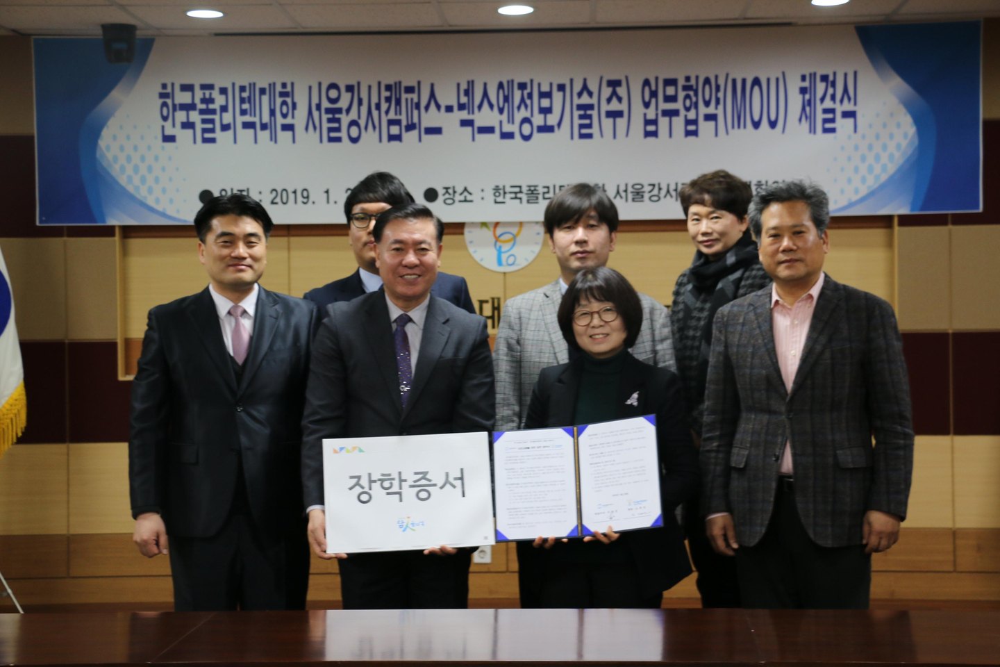 빅데이터소프트웨어공학과 넥스엔정보기술과 MOU 및 장학금 전달 활동 사진 1