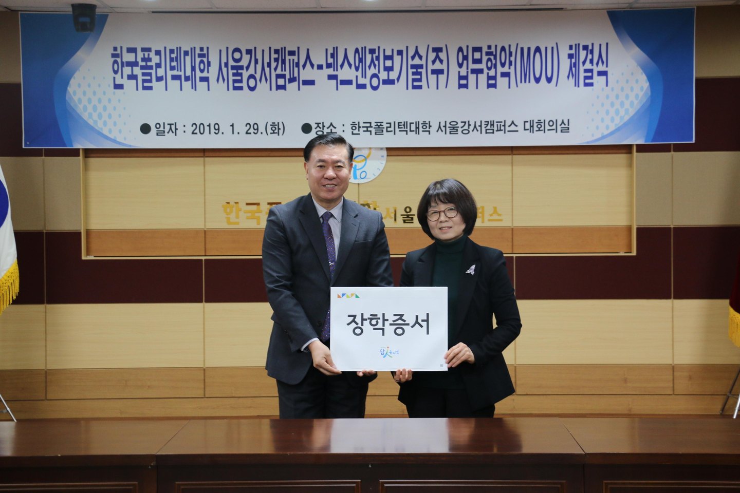 빅데이터소프트웨어공학과 넥스엔정보기술과 MOU 및 장학금 전달 활동 사진 2