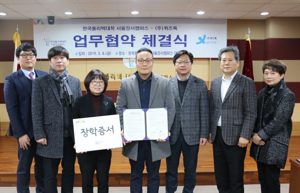 한국폴리텍대학 서울강서캠퍼스, (주)퀴즈톡과 MOU체결 활동 사진 2