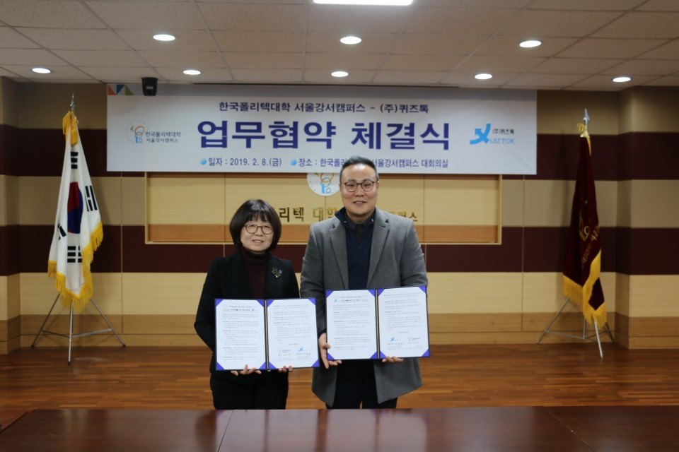 한국폴리텍대학 서울강서캠퍼스, (주)퀴즈톡과 MOU체결 활동 사진 3