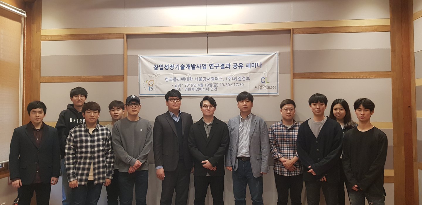 빅데이터소프트웨어공학과 창업성장기술개발사업 연구결과 공유 세미나 참석 활동 사진 1