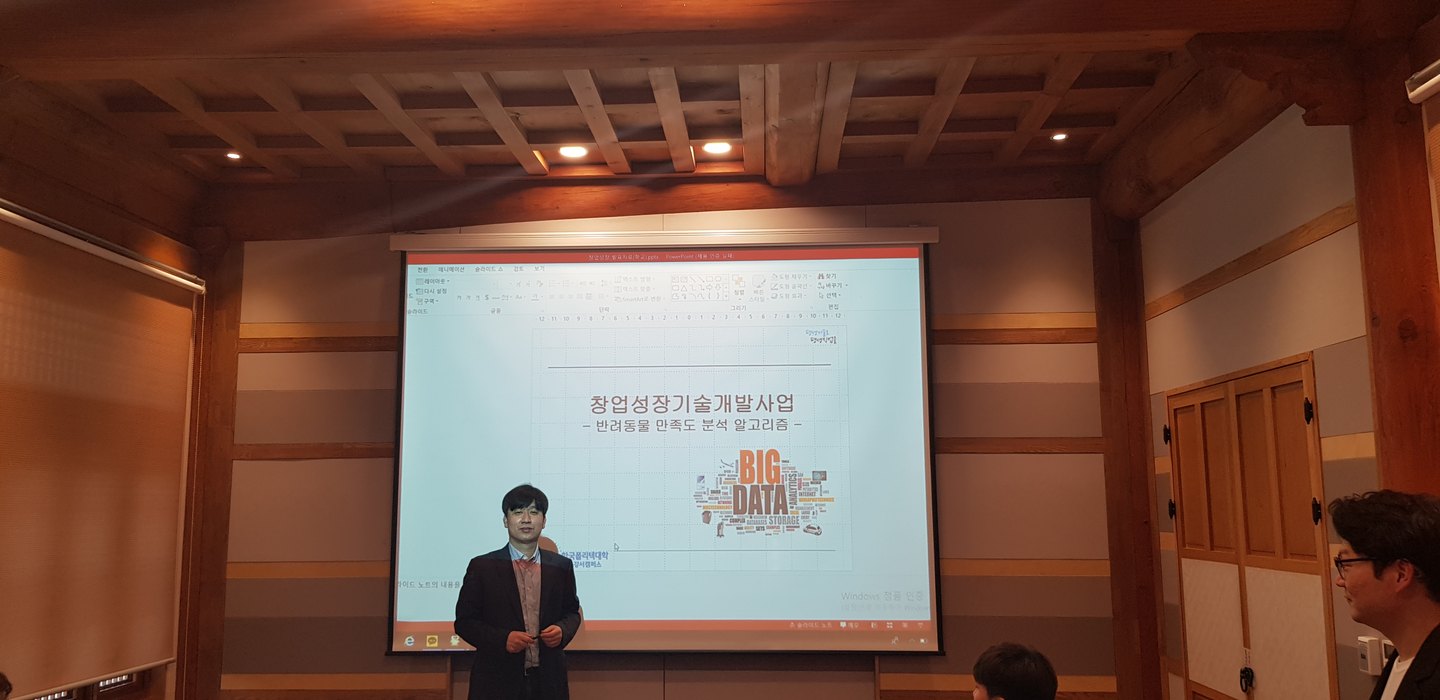 빅데이터소프트웨어공학과 창업성장기술개발사업 연구결과 공유 세미나 참석 활동 사진 2