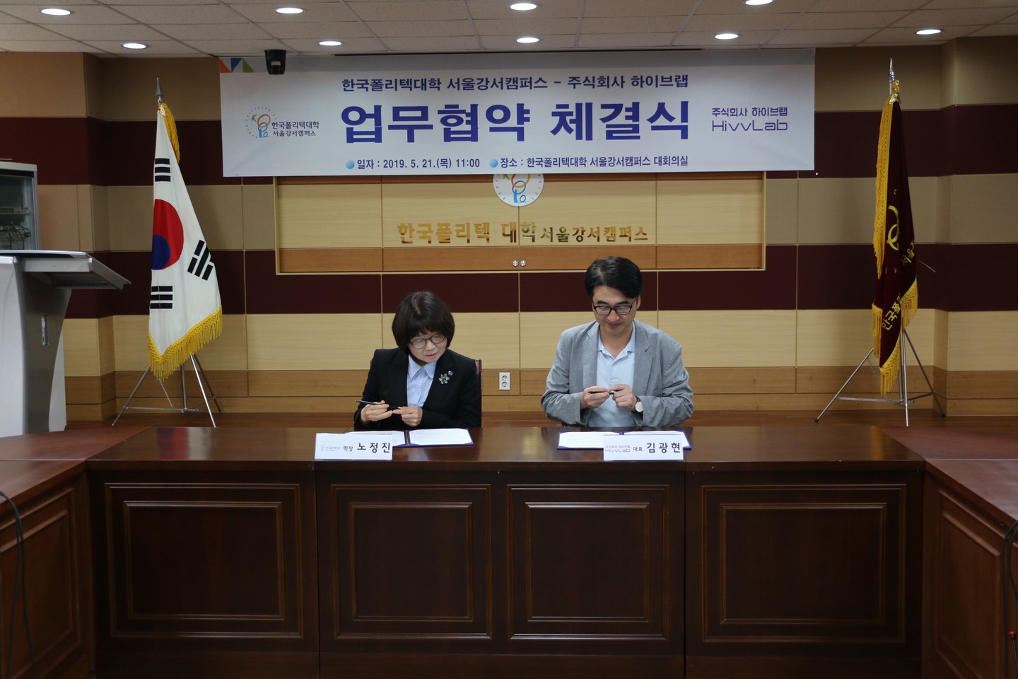 빅데이터소프트웨어공학과 암호화폐 결제대행 업체 하이브랩과 MOU 체결 활동 사진 1