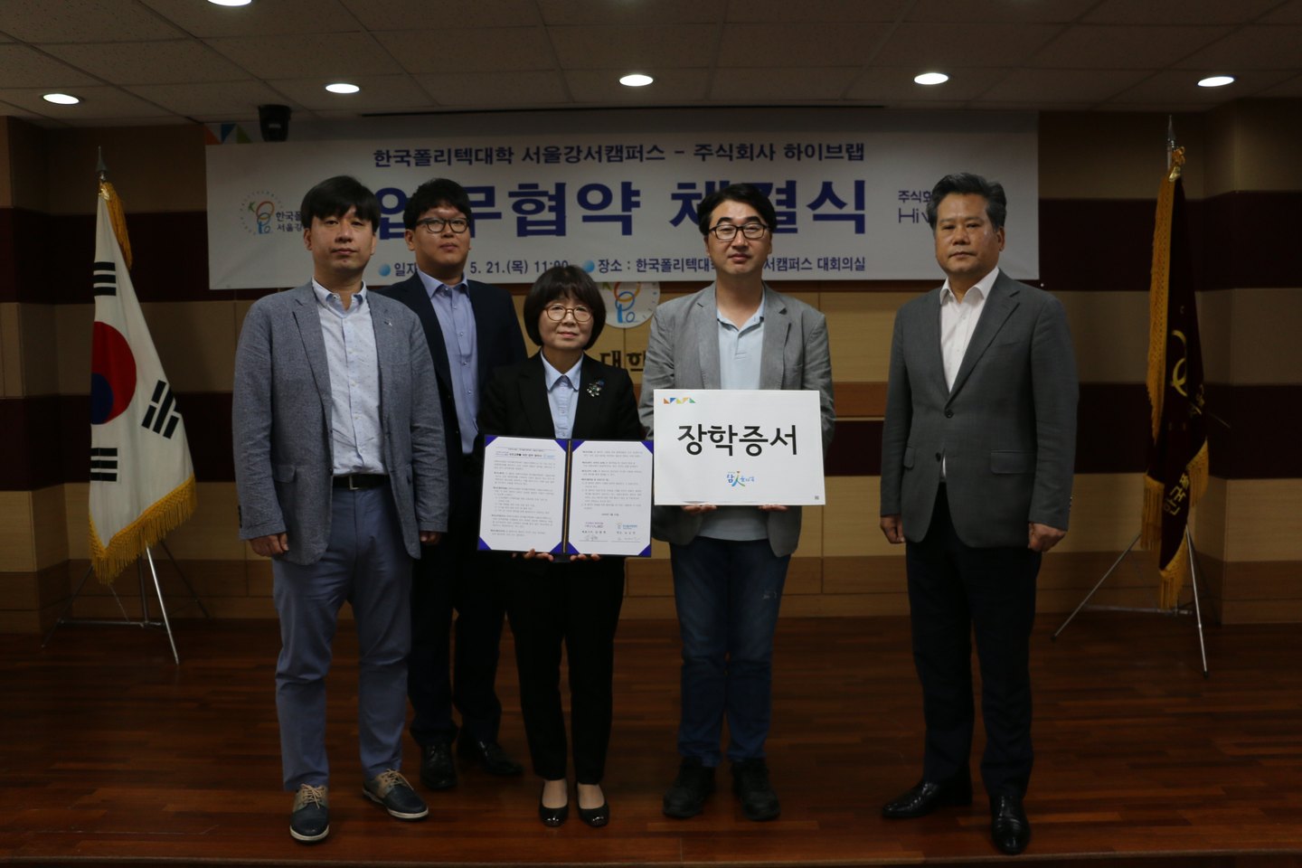 빅데이터소프트웨어공학과 암호화폐 결제대행 업체 하이브랩과 MOU 체결 활동 사진 2