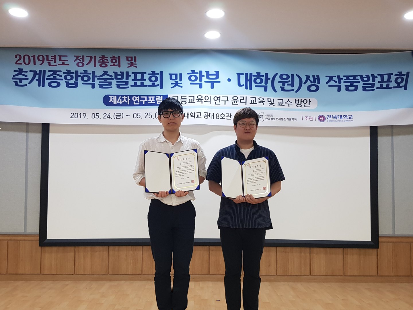 [축]빅데이터소프트웨어공학과 19년도 춘계학술대회 재학생 2명 우수논문상 수상 활동 사진 1